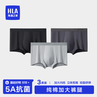 88VIP：HLA 海澜之家 男士纯棉抗菌内裤四角裤 3条