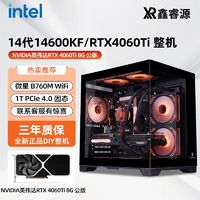 百亿补贴：MSI 微星 i5 13490F/13400F/4060显卡高配游戏主机台式电脑整套