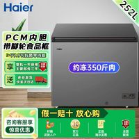 百亿补贴：Haier 海尔 冰柜252L家用冷冻柜单温冷藏商用一级省电大容量带脚轮食品筐