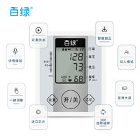 百绿 电子血压计