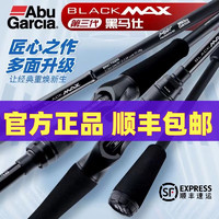 ABU GARCIA新款阿布BMAX3路亚竿单杆直柄泛用远投翘嘴竿打黑雷强竿碳素鱼竿 1.98米 直柄ML调单竿