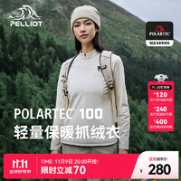 伯希和（Pelliot）Polartec100抓绒衣男女24秋冬轻量防风保暖运动透气休闲上衣 【女款】暖日白 M