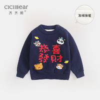 cicibear 齐齐熊 Ciciibear 齐齐熊 男宝宝毛衣加绒新年装婴儿衣服过年儿童针织衫加厚男童冬装