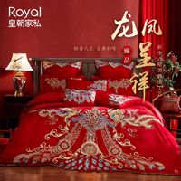 百亿补贴：Royal 皇朝家私 婚庆高端刺绣四件套红色全棉100龙凤结婚床上用品新婚纯