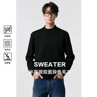 【可机洗】400G半高领双面异色毛衣男秋冬休闲打底毛衫