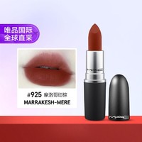 M·A·C 魅可 丝缎柔雾唇膏口红#925MarrakeshMere