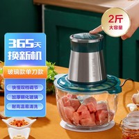 MELING 美菱 绞肉机家用电动小型多功能碎肉机碎菜搅拌料理辅食自动搅拌机