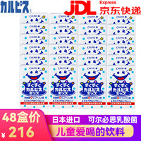 可尔必思 Calpis 可尔必思 乳酸菌饮料 125mL*48盒*2箱