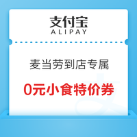 白菜汇总|1.4：邬辣妈豆卷12.8元、京觅西红柿15.44元、洽洽瓜子15.9元等~