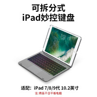 doqo iPad10代妙控键盘 适用于7/8/9代10.2英寸10.5英寸iPad Pro11/12.9英寸air4/5 10.9英寸平板壳