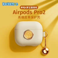 ROCK 洛克 哆啦A梦Airpods pro2/二代保护套苹果耳机保护套壳皮革收纳盒防盗防摔防尘防指纹火漆印章