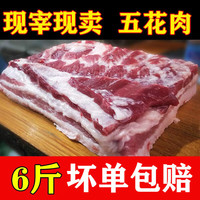 华香春农家散养土猪五花肉土猪肉新鲜五花肉带皮猪五花肉切块 五花肉3斤