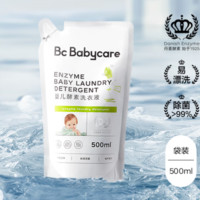 babycare 婴儿酵素洗衣液 500ml