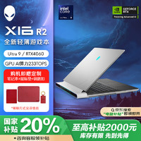 ALIENWARE 外星人 x16 R2 16英寸游戏本英特尔酷睿Ultra 9 16G 512G RTX4