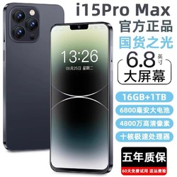 MLLED 米蓝讯联 2024全新15ProMax电竞游戏智能手机16G+1024G官方旗舰正品5G全网通千元6.8大屏八核双卡老人备用机便宜学生价