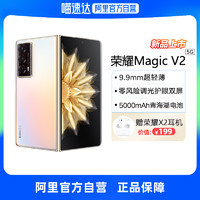 HONOR 荣耀 预定优先发HONOR/荣耀Magic V2 5G全网通官方旗舰店官网正品新款学生游戏全面屏折叠屏手机