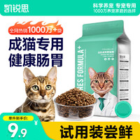 KERES 凯锐思 天然猫粮成猫鱼肉海洋鱼深海鱼天然粮 鱼肉味500g