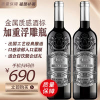 勃莱德 红酒葡萄酒干红葡萄酒赤霞珠干红稀有14度750ml酒水批发