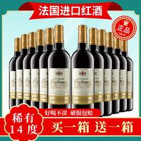 LUOSE CHRLIDER 路易斯理德 750ml法国进口红酒整箱赤霞珠干红葡萄酒中秋过节送礼婚庆喜果酒