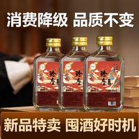 微醺纯粮小酒8090后固态发酵白酒浓香型小瓶收藏酒42度自饮试饮装