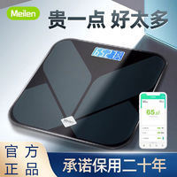 百亿补贴：Meilen 体重秤智能充电家用精准电子秤减肥称重体脂秤耐用人体称