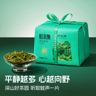 卢正浩 雨前二级 龙井茶 200g