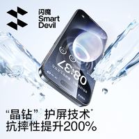 百亿补贴：SMARTDEVIL 闪魔 适用苹果16ProMax钢化膜15/14/13无尘舱iPhone15Plus手机膜