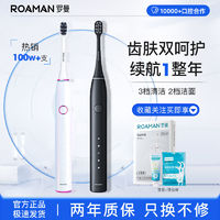 ROAMAN 罗曼 电动牙刷成人情侣款自动声波礼盒智能压感软毛小果刷T10X-b