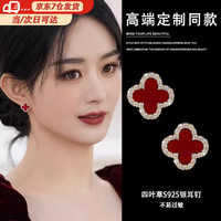 宁玥儿 轻奢S925银四叶草耳钉女小众简约高级感满钻耳环女士银耳饰送老婆 G089四叶草耳钉-红色一对