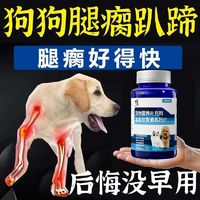 修正新关爱 修正鲨鱼软骨素钙片宠物骨骼修复关节缓解疼痛狗狗猫咪补钙专用