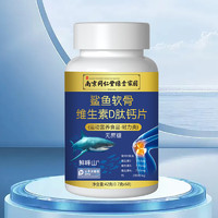 馨颐园 南京同仁堂绿金家园鲨鱼软骨维D肽钙中老年儿童B1B2碳酸钙乳正品