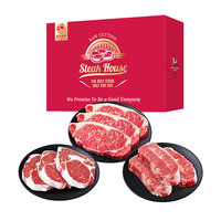 春禾秋牧 澳洲进口原切牛排金秋牛宴礼盒1.8kg中秋送礼源头直发包邮到家