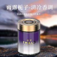 塔罗 Thalo 汽车载香薰固体香膏 四款可选