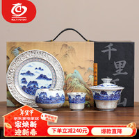 MULTIPOTENT整套功夫茶具套组鎏银陶瓷千里江山一盖碗两杯壶承郑文强大师作品