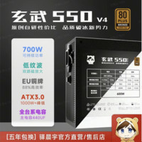 YESTARRY 驿晨宇 玄武550v4 五年版有线