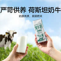 88VIP：喵满分 纯牛奶200ml*24盒整箱全脂脱脂高钙牛奶3.6g乳蛋白新日期