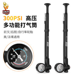 MEROCA MERCOA DNM 避震器打气筒 300PSI 高压码表