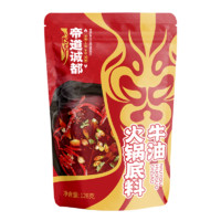 帝道诚都 牛油麻辣火锅底料128g麻辣香锅冒菜水煮肉片麻辣烫调料