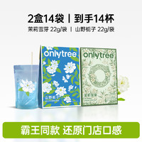 onlytree 啤酒饮料 茉莉雪芽绿茶奶茶0添加蔗糖0反式袋装奶茶粉固体冲泡饮料