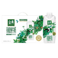 SATINE 金典 有机纯牛奶梦幻盖250ml*10