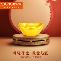 世纪缘传承 黄金足金小金豆9999小小金元宝攒钱元宝成长理财送礼生日礼物 金元宝5g 带玻璃瓶 带证书