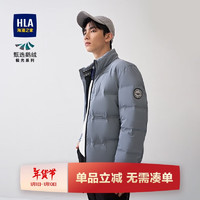 HLA 海澜之家 男士鹅绒羽绒服 极光系列