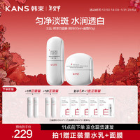 KANS 韩束 白蛮腰精华面霜(30ml+50g)套装美白提亮抗氧礼物送女友丁禹兮同款