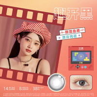 88VIP：卫康 玩瞳美瞳 半年抛1片装