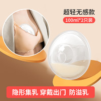 阅慧 集乳器母乳收集器手动吸奶孕妇漏奶神器防溢奶接奶器免手扶集乳器