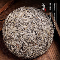 勐洛小寨 古树白茶普洱茶生茶云南月光白茶冷泡茶白毫银针茶饼茶叶 特级白毫银针纯芽头357克1片