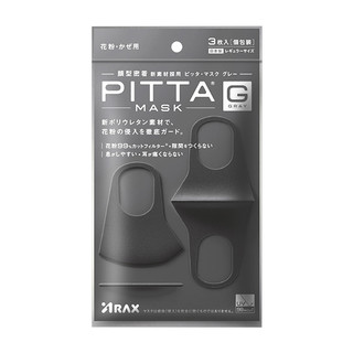 PITTA MASK 日本进口pitta透气口罩立体轻薄防沙尘海绵花粉防霾PM瘦脸3只/包