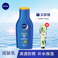 NIVEA 妮维雅 防晒霜乳隔离女士专用户外防紫外线防水清透正品官方旗舰店