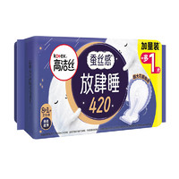 kotex 高洁丝 放肆睡花瓣扇尾420mm8+1片丝薄棉柔卫生巾