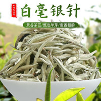 勐洛小寨正宗云南白茶古树茶叶特级白毫银针 月光白老寿眉 白牡丹老白茶叶 特级白毫银针白茶装